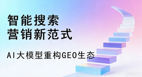 唐县全域优化生态，构建品牌全网协同、区域深耕的流量增长体系