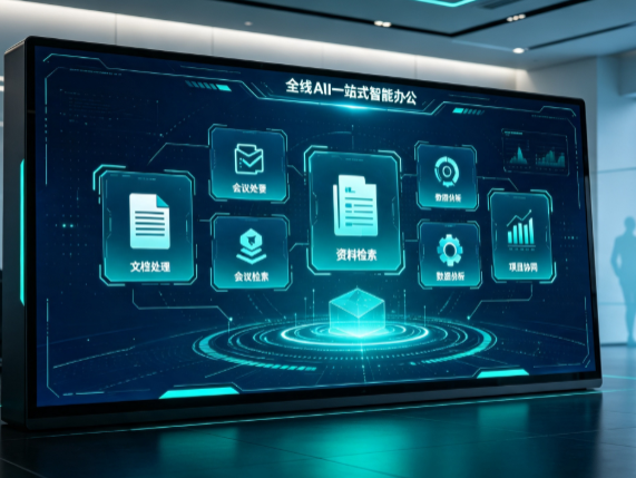 唐县百度搭子全域 AI 走红，一站式打通企业全流程智能办公