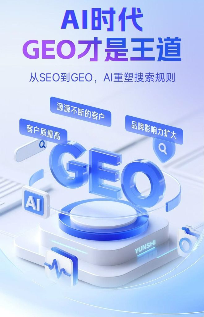 标准化赋能唐县本地数字营销 国硕AI重构国内GEO优化服务新生态